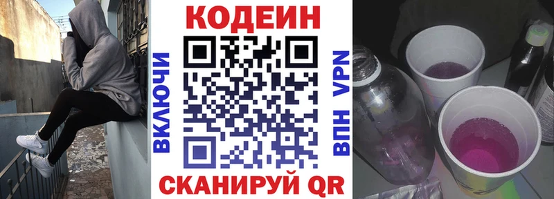 Кодеиновый сироп Lean напиток Lean (лин)  Бронницы 