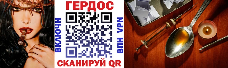 ГЕРОИН белый  Бронницы 