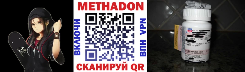 Метадон мёд  Бронницы 